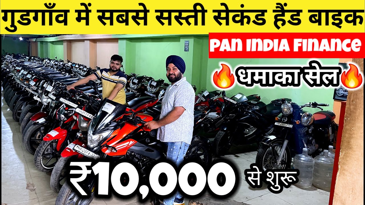 2024🔥Second Hand bike ! Showroom Gurgaon ! 10,000 शुरू ! Modern bike ...