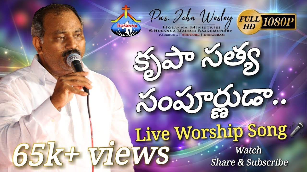 Krupa satya sampurnuda    Powerful Worship   PasJohn Wesley anna Live1080p