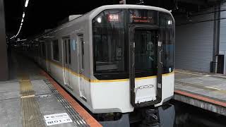 5820系+9020系　[快速急行]神戸三宮行き　大和西大寺駅発車