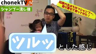 タクサム紹介動画 話題のマイハニーシャンプー取り寄せて使ってみた！