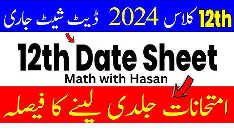 12th Class Date Sheet 2024 official | Class 12 Date Sheet 2024 |Intermediate Date Sheet 2024