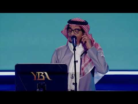 ودعتك  من حفل ياسر بوعلي