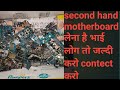 second hand motherboard लेना है भाई लोग 🤩
