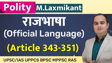 M.Laxmikant Polity hindi Special Topic || Official Language/राजभाषा || Polity By Sonu Singh sir