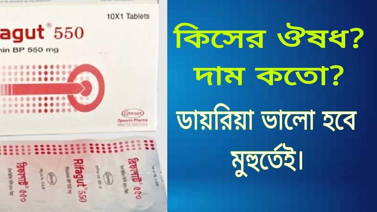 tab-rifagut-200-mg-550-mg-full-review