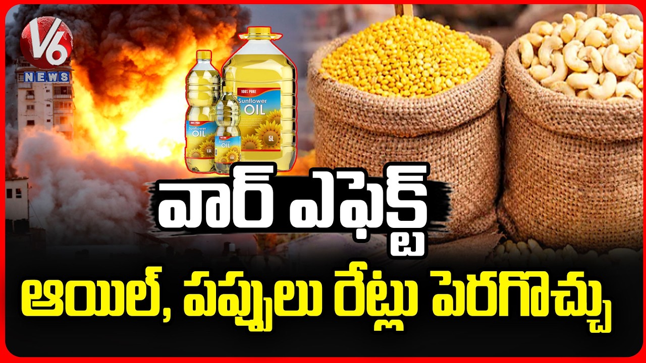 War Impact On Daily Essentials | Oil Prices Rising | V6 News