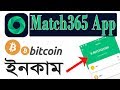 Free Bitcoin Earning App