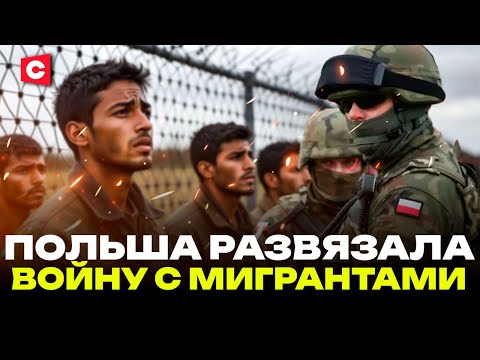 Польша на грани военного положения | Давление на украинских беженцев | Орбан недоволен ЕС