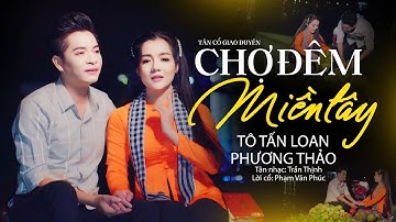 Tân Cổ CHỢ ĐÊM MIỀN TÂY - Tô Tấn Loan ft Phương Thảo | Tuyệt Phẩm Vọng Cổ Mới Nhất 2024