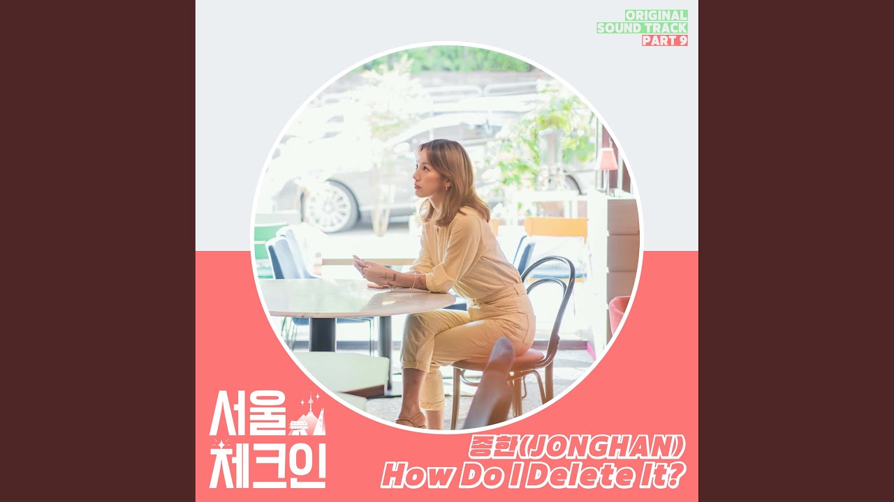 종한 (Jonghan) - How Do I Delete It? [Seoul Check In 서울체크인 OST Part.9]