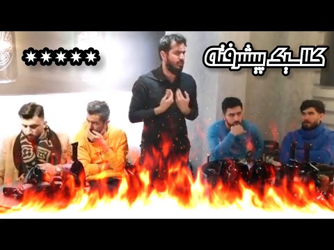 پیشرفته ۲۱ نفره فوق سنگین بینظیر و بمب نقشهای ساقی دزد ماسون حضور تمام غول های مافیا ایران