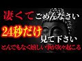 わずか24秒で変化が訪れます！『日本最古の神社』そのご利益をお受け取り下さい。※大神の中の大神「おおみわ」【三輪明神　広島分祠】 　　　【Miwamyojin Hiroshima Bunshi】