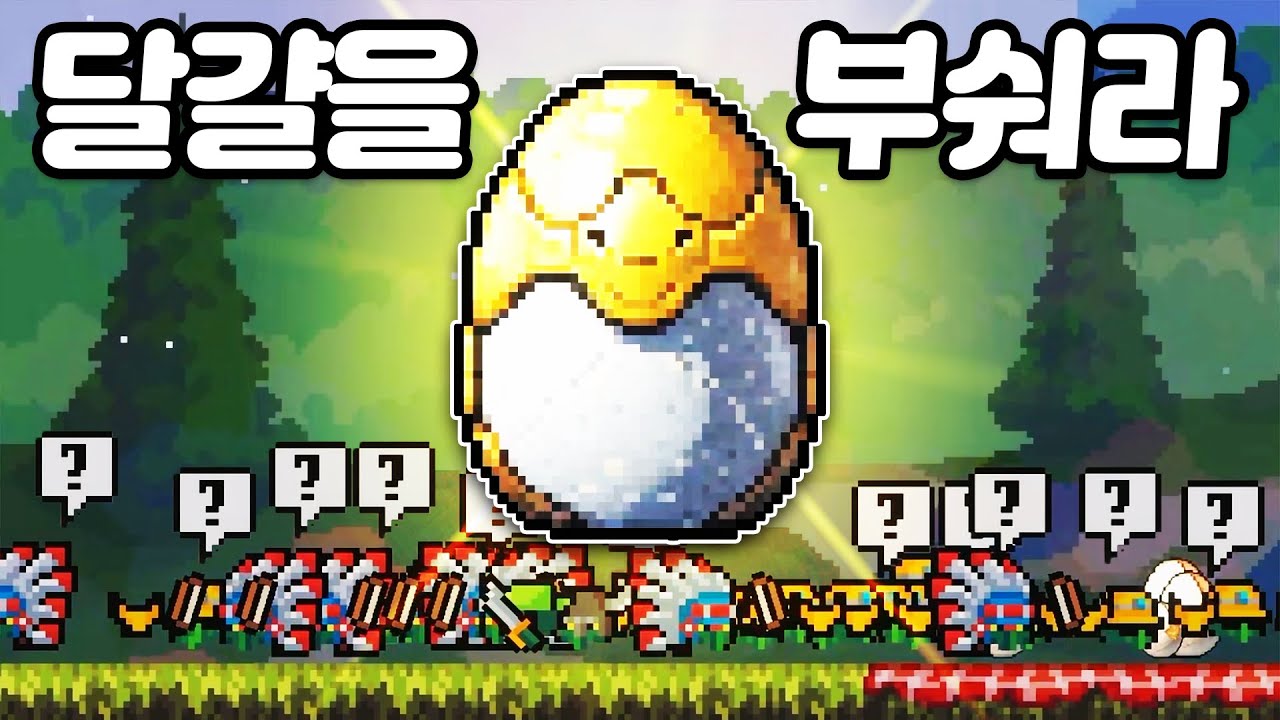 고블린이 그저 알을 깨트리는 신작 딸깍 게임 (The Great Hatch)