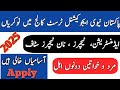 Pakistan Navy Educational Trust Jobs | Teachers and Non Teachers Staff Required