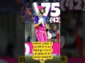 DHURV JUREL 75(42) 🔥 | 178 Strike Rate की तूफानी पारी | IPL Match Highlights 😱 #ipl2026 #dhurvjurel