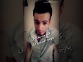 انسااااي محمد رمضان وسعد مجرد 