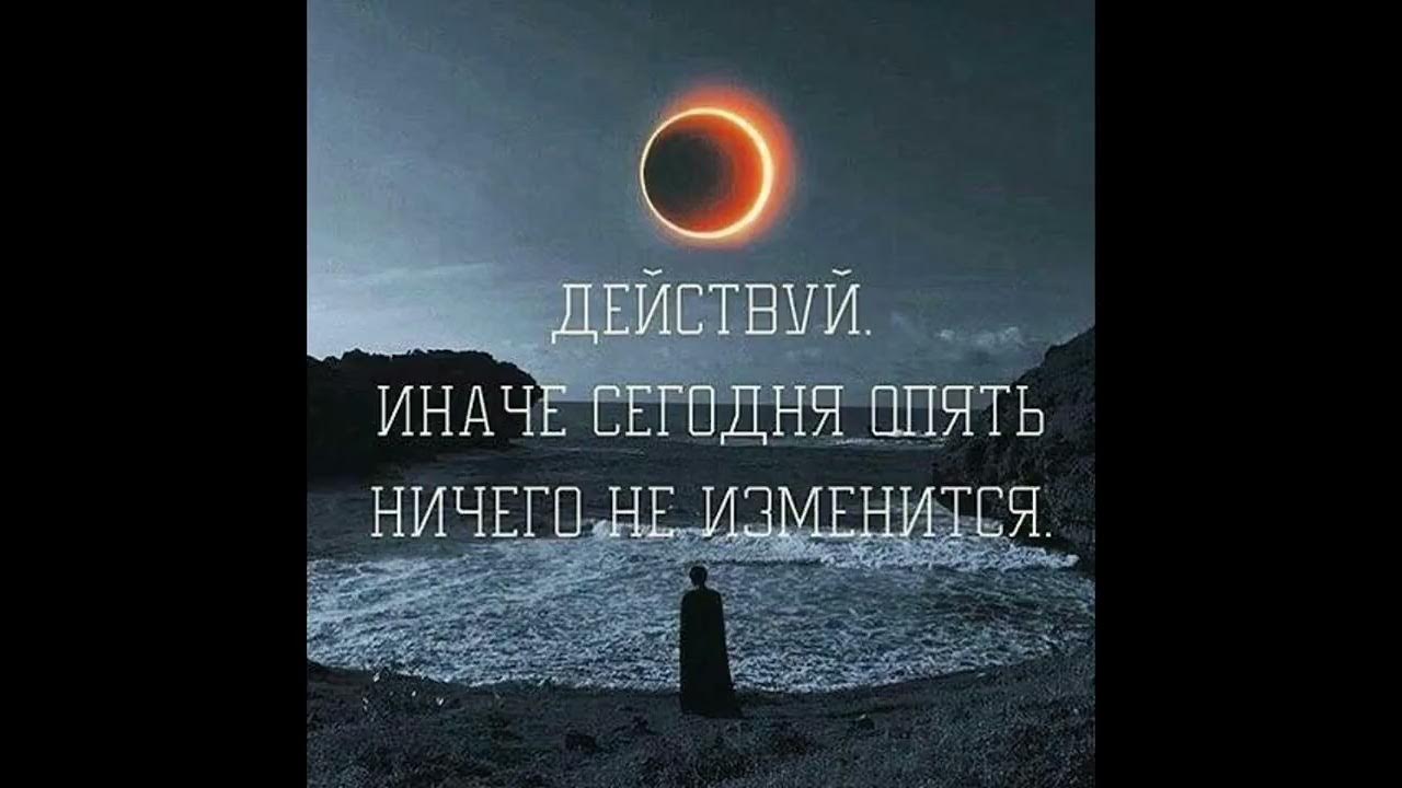 Будда мемы. Действуй иначе сегодня опять ничего. Действуй иначе сегодня опять ничего. Цитаты про лень. Что иначе ничего этого не.