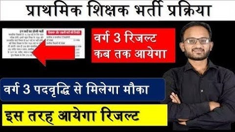MP Varg 3 Result 2025।।।Varg 3 Latest news Today।#varg3latestnews #varg3news TodayAuto-dubbed