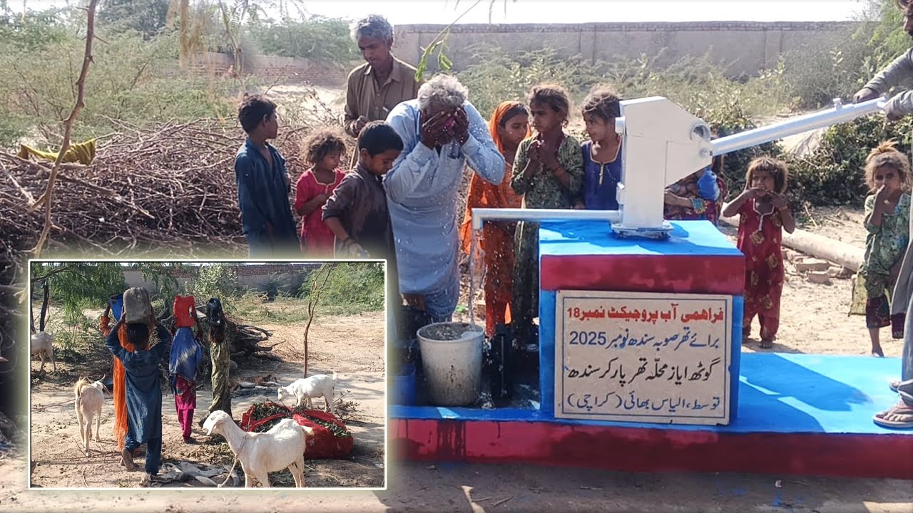 Thar Water Project: How Wells Are Changing Lives in Rural Pakistan