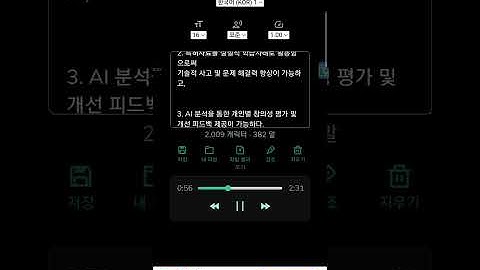 온라인 플랫폼을 이용한 특허자료 기반 창의력 수련 교습방법 (마지막 2편)
