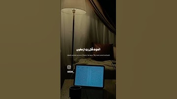قارئ إسلام صبحي #المصحف #لايك #الرحمن #اكسبلور #ترند #العظماء #quran #راحة_نفسية