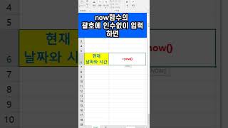 now함수 #now함수