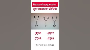 👉 Top Level Reasoning Question #ptet 😎 #shorts #challenge