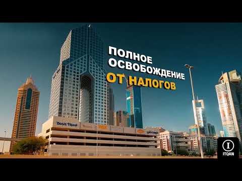 تأسيس شركة في المنطقة الحرة في راس الخيمة