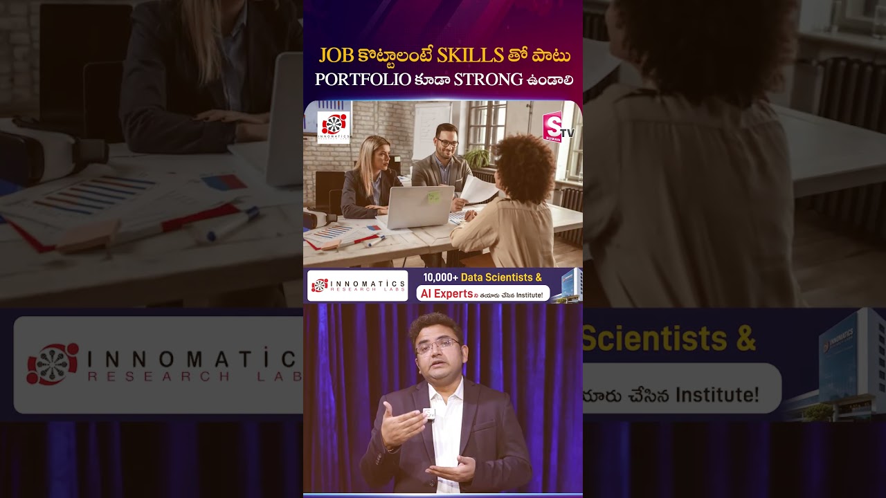 Skills ఉన్నా Portfolio లేకపోతే Job Miss అవుతుందా? #Innomatics #Portfolio #DataScience #dataanalyst