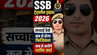 ssb tradesman driver physical date 2026 | ssb tradesman driver ka physical kab hoga 2026