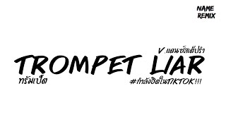 #เพลงแดนซ์ \