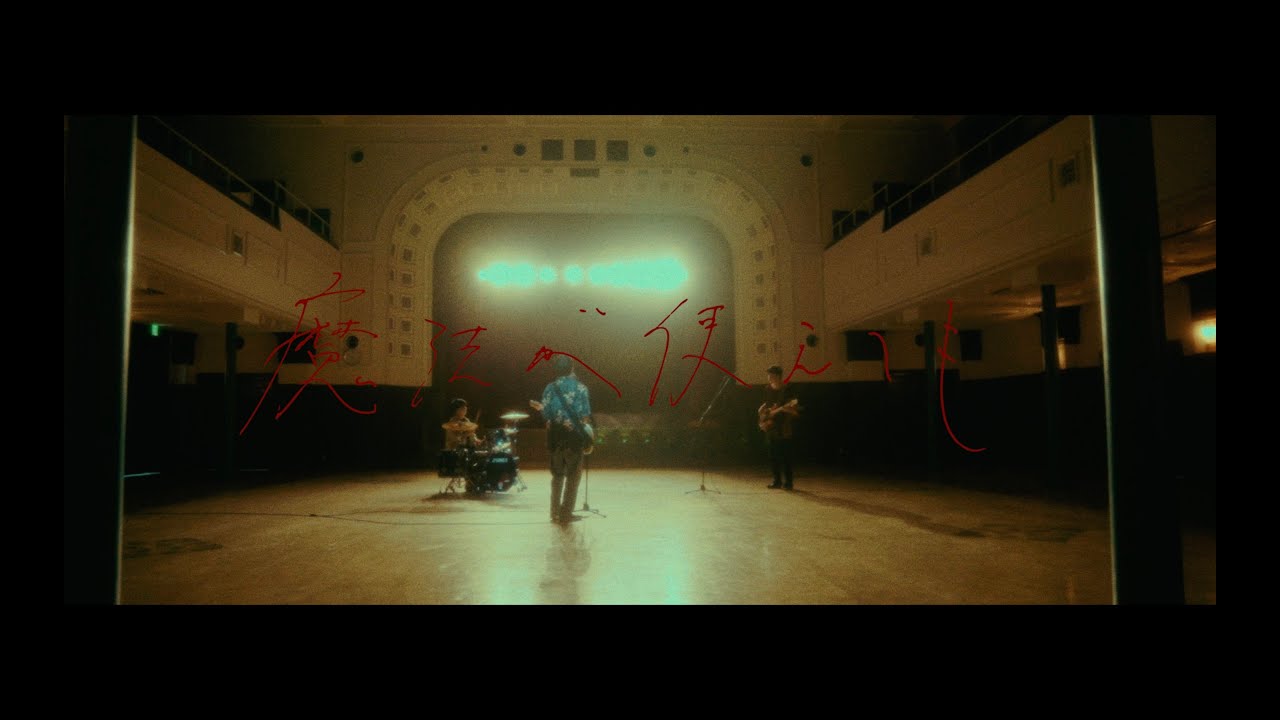 在 YouTube 上觀看「zanpan「魔法が使えても」Music Video」 在 YouTube 上觀看「zanpan「魔法が使えても」Music Video」