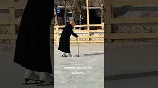 Бабушка на коньках катается с палкой