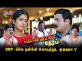 DSP-க்கே டிமிக்கி கொடுத்துட முடியுமா ? 😂 | Ponnana Neram | Ramarajan | PolimerTv