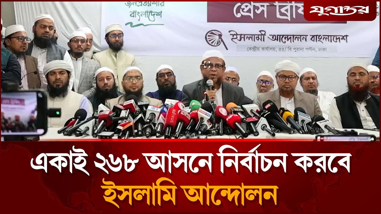 ভেঙে গেল জামায়াতের ১১-দলীয় জোট | Jamaat Alliance | Election 2026 | Jugantor