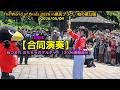 【合同演奏】（15団体）The World of Brass 2026 in県民プラザ・柏の葉公園2026/06/09
