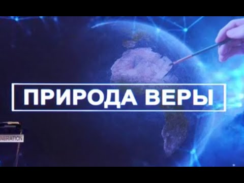 Международная библейская школа "Урок 1"