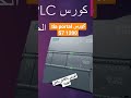برنامج tia portal  plc s7 1200 #shorts
