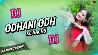 Download Lagu Odhani Odh Ke Nachu Old Hindi Song Remix || Full hard Bass Mix || DJ SURAJ CHAUDHARY  MP3