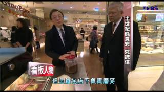 看板人物_20140302_191-2(TVBS DMDD)