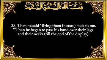 038. Surah Saad سورة ص Saad Al-Ghamidi