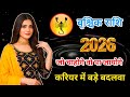 ♏वृश्चिक • SCORPIO 🌹आपका करियर में होंगे बड़े बदलाव!✨FUTURE CARRIER ENERGY🧿HINDI TAROT TIMELESS |