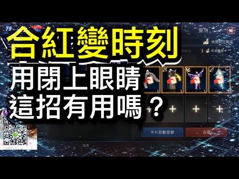 天堂M＊假日補上一波合紅變!