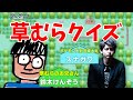 あの草むらは何が出る？ポケモン草むらクイズ！！