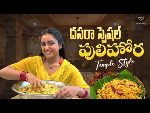 Temple Style Special Pulihora by Vithika🍋😋| Festive Special Cooking | EP - 262