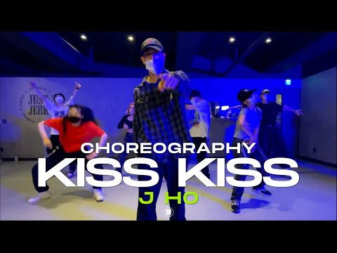 J HO Class | Chris Brown - Kiss Kiss Feat. T-Pain | @JustjerkAcademy ewha