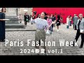 【パリコレ2024春夏①】MARNI、Dries Van Noten、UNDERCOVER、Acne Studios他. Paris Fashion Week report ①