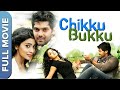 Chikku Bukku (சிக்கு புக்கு) | Tamil Full Movie | ஒரு காதல் பயணம் | Arya, Shriya Saran