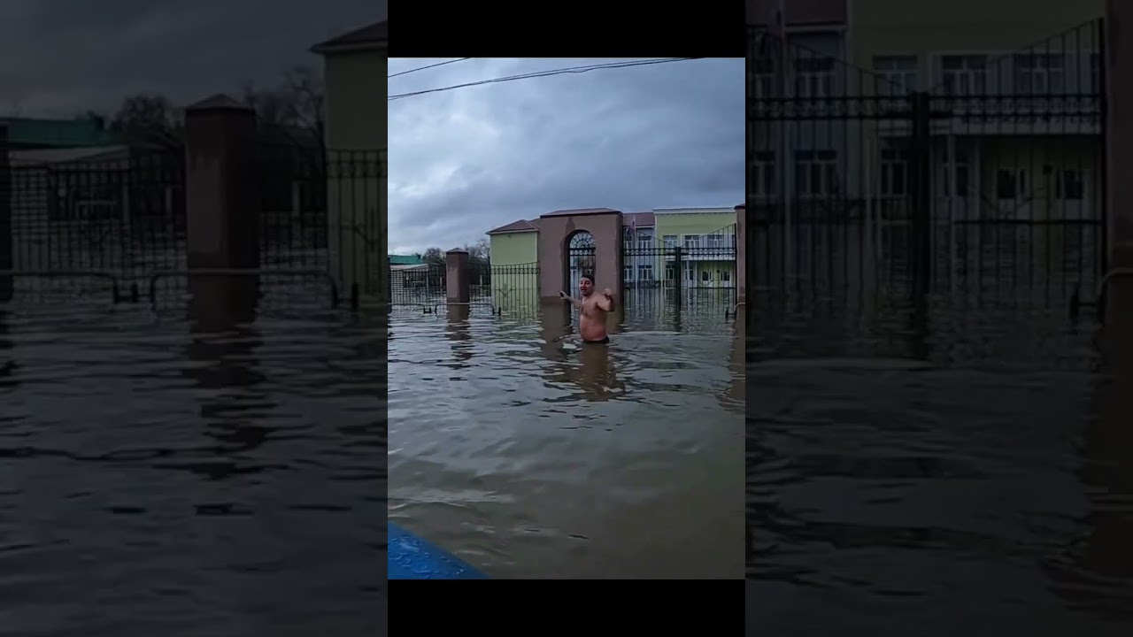 Наводнение в Орске на улице Строителей 2024 паводок
