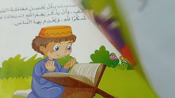 سورة الضحى للصف الثانى الابتدائى الفصل الدراسى الثانى وذكر بعض النعم التى انعم الله بها على رسوله